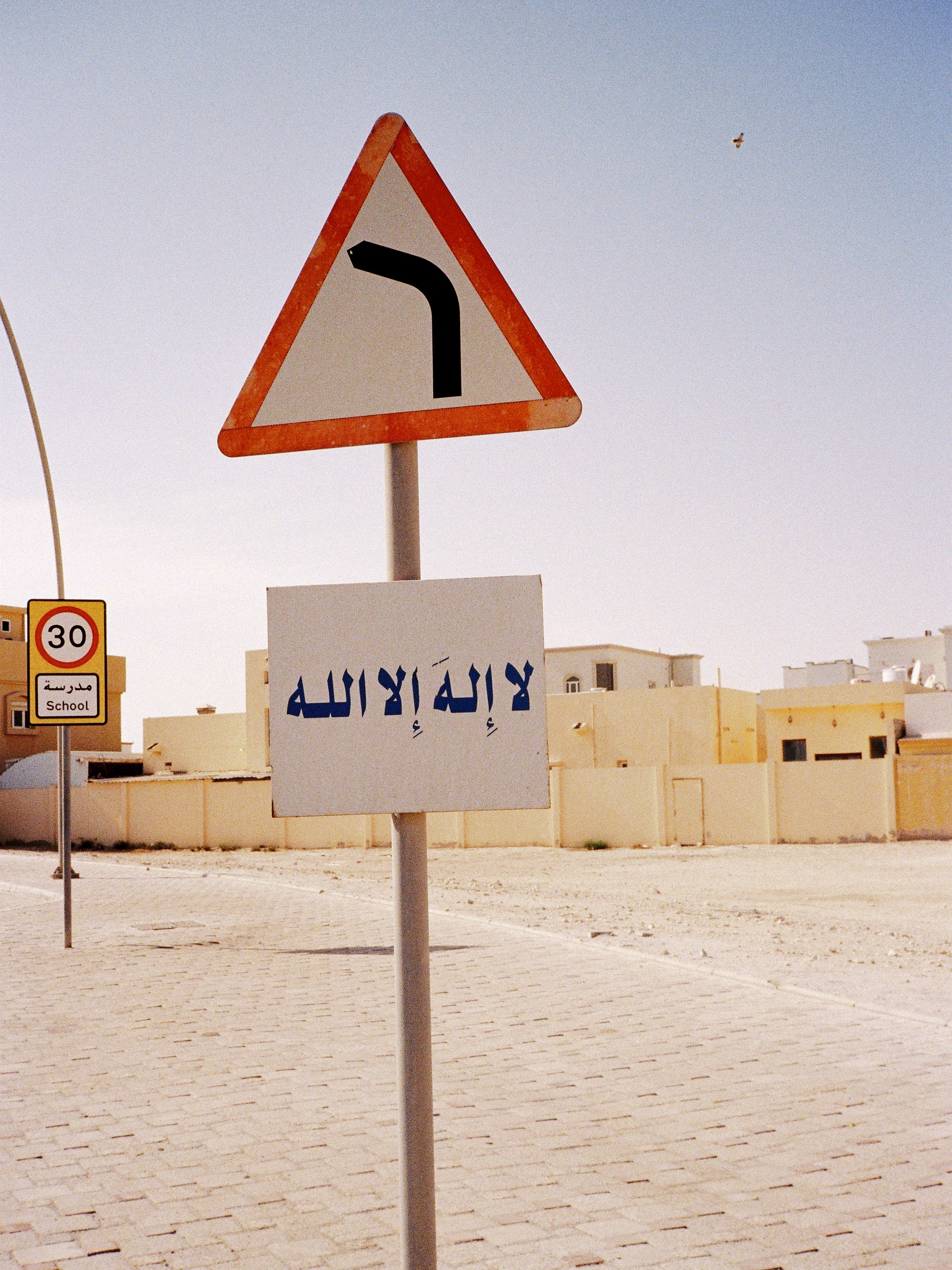 وحتى الشوارع تذكر اسمه / Even the streets recite his name